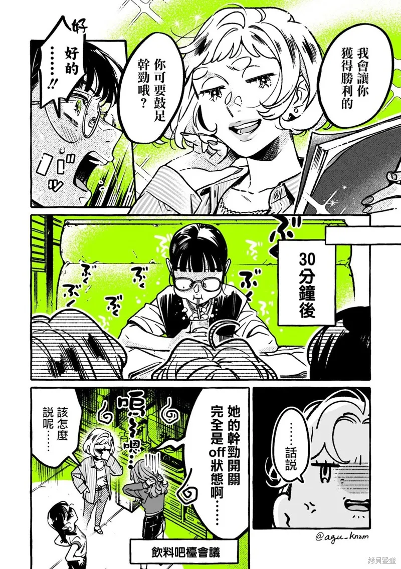 第64话 第2页