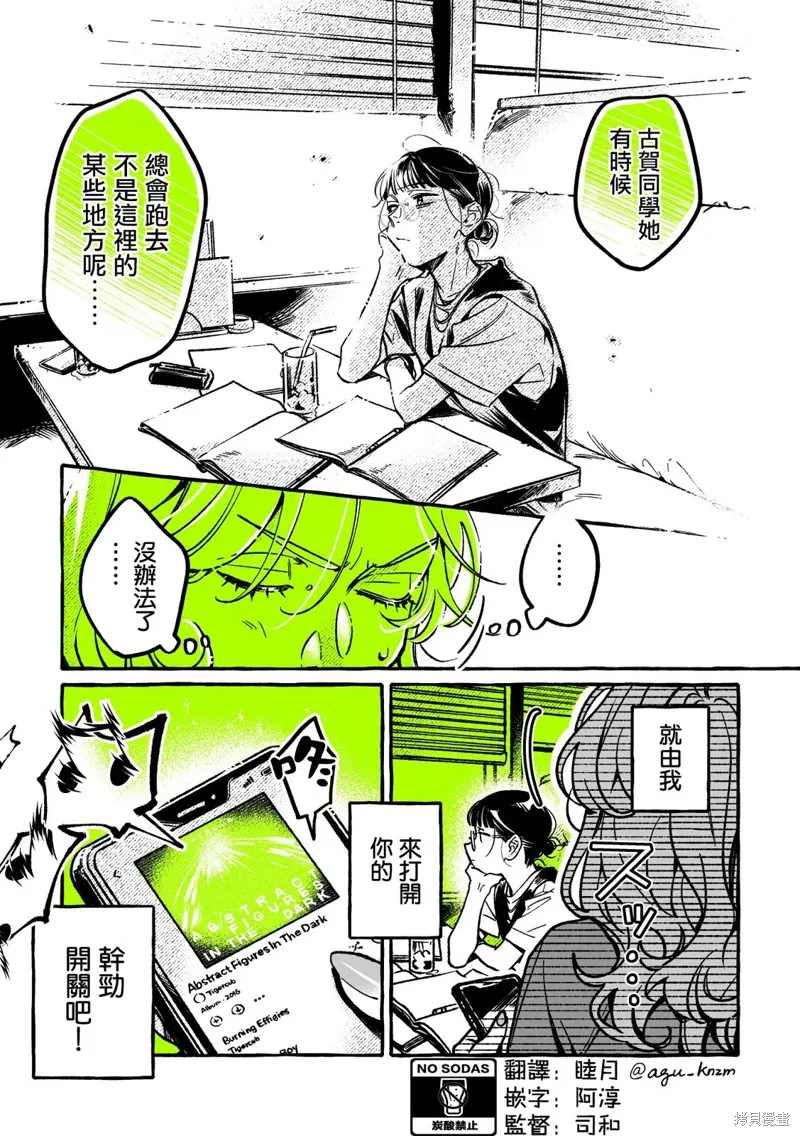 第64话 第3页