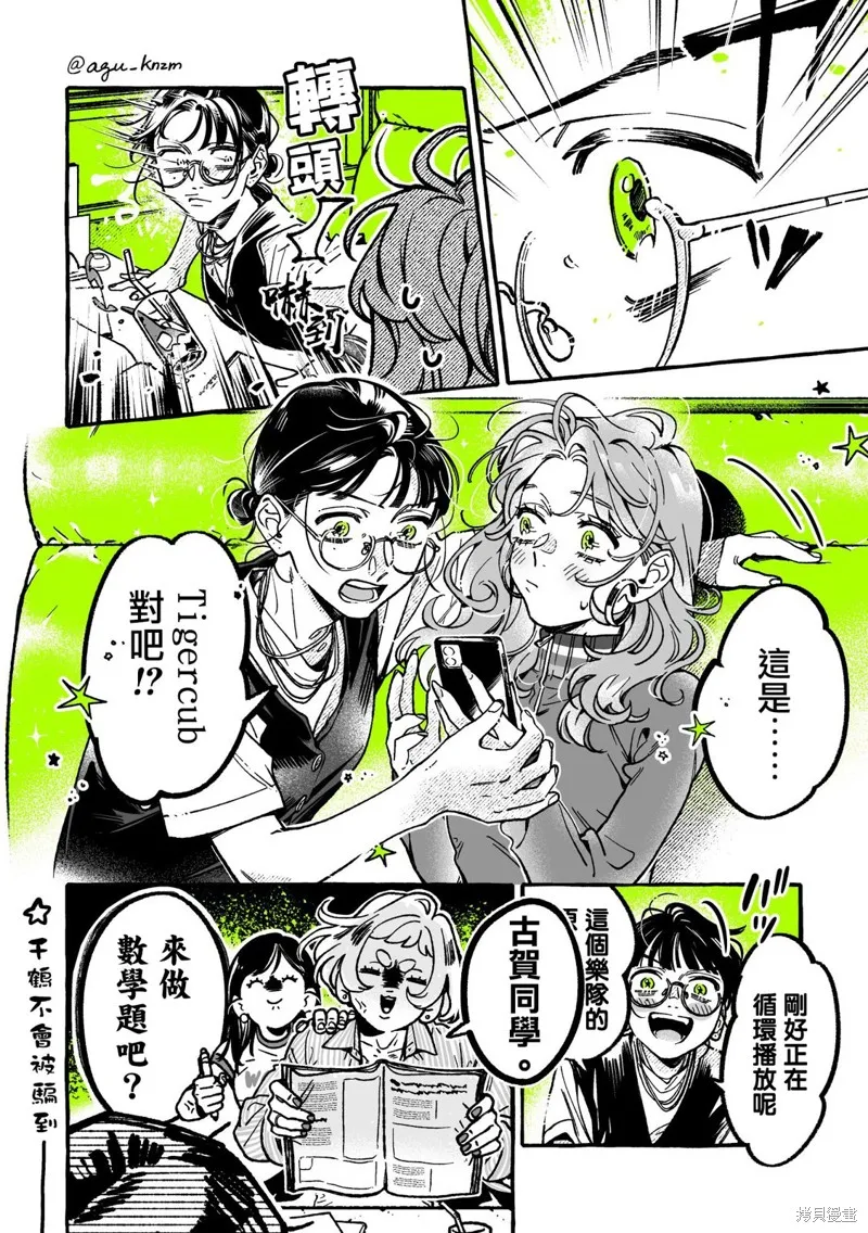 第64话 第4页