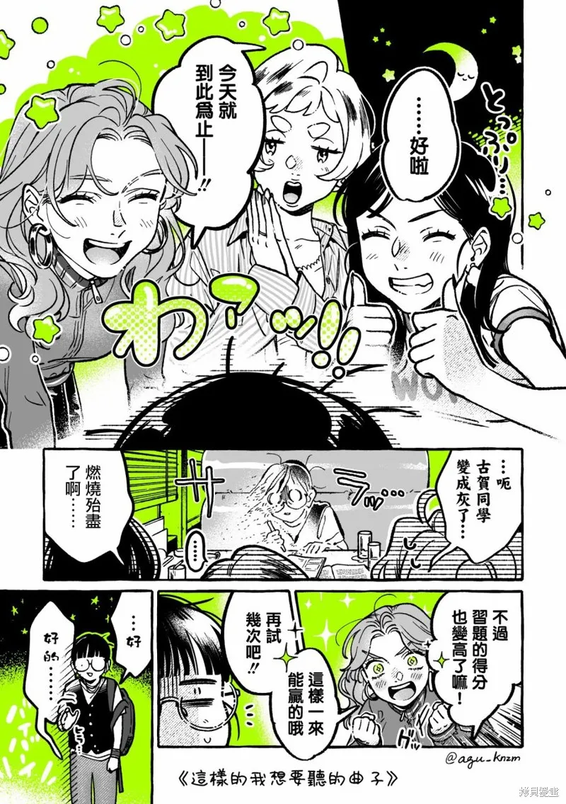 第65话 第1页