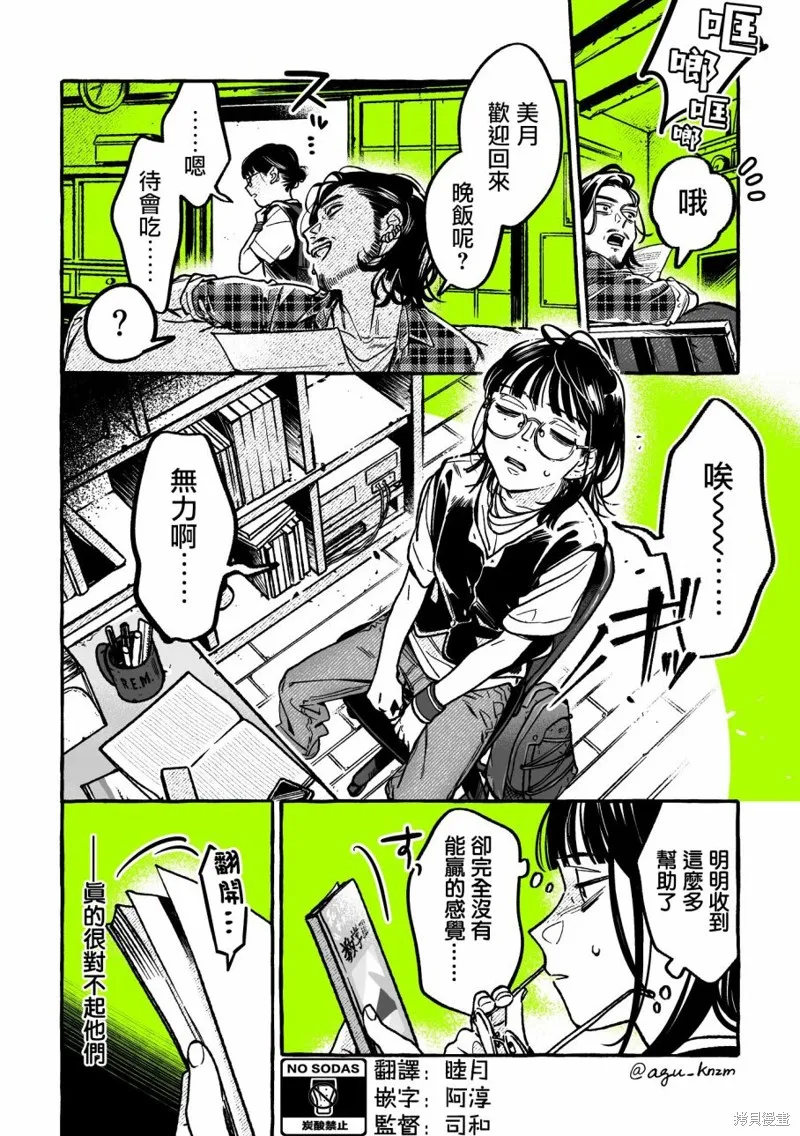 第65话 第2页