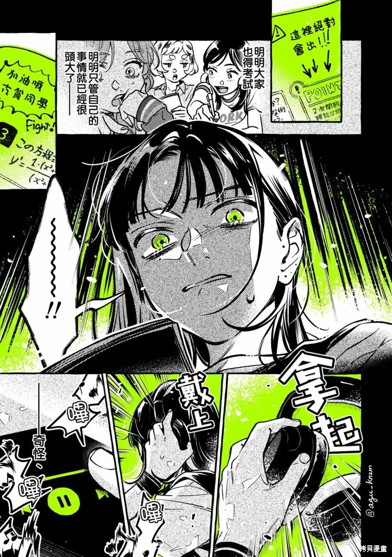 第65话 第3页