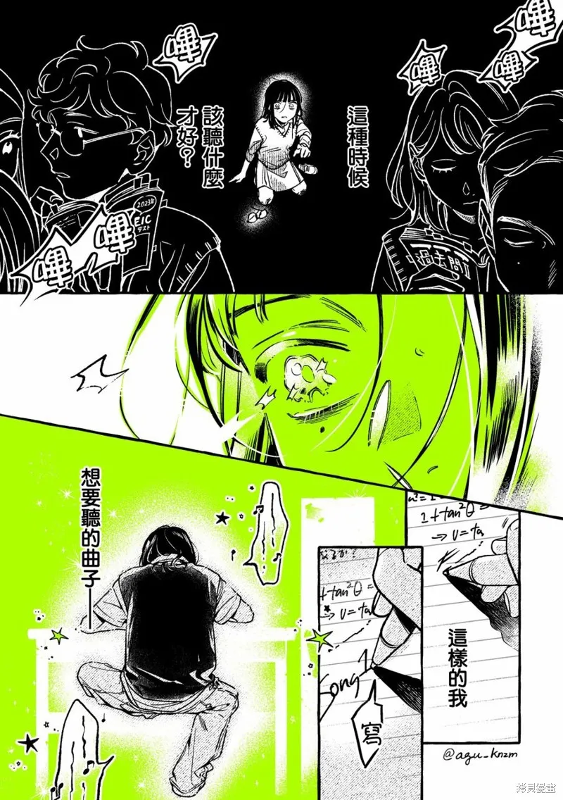 第65话 第4页