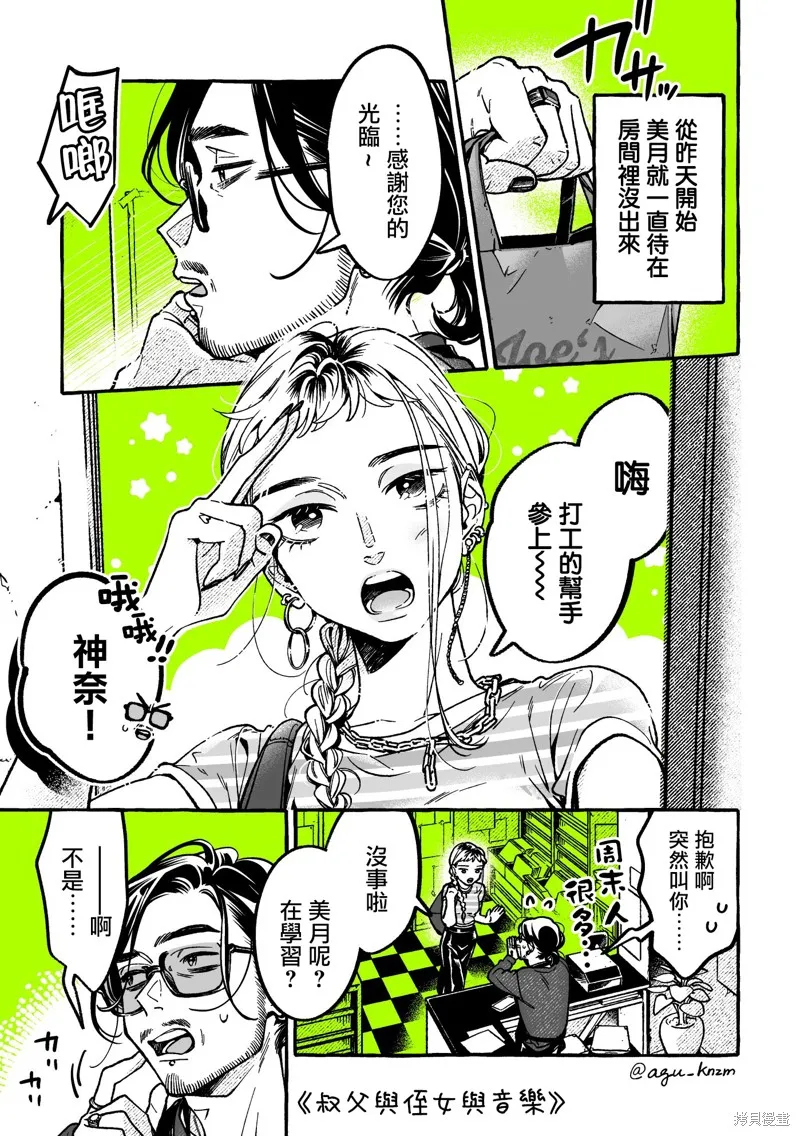 第66话 第1页