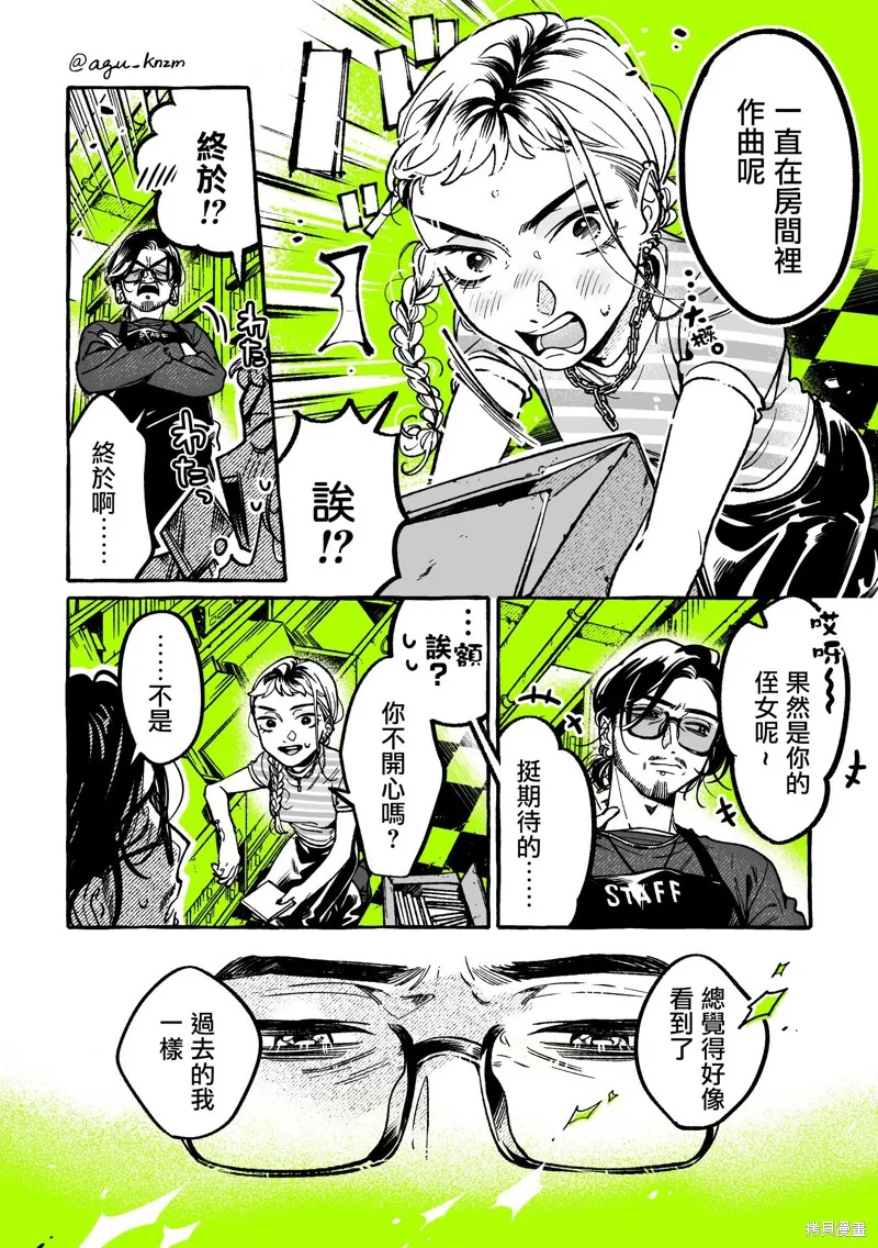第66话 第2页