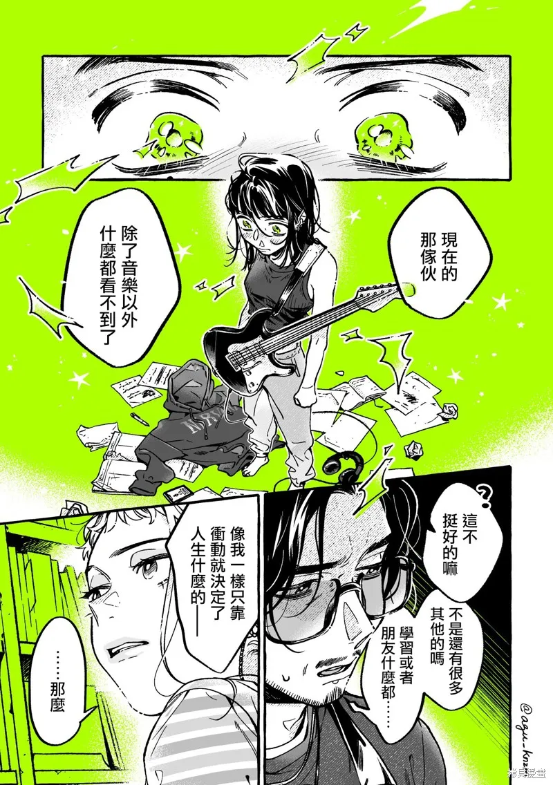 第66话 第3页