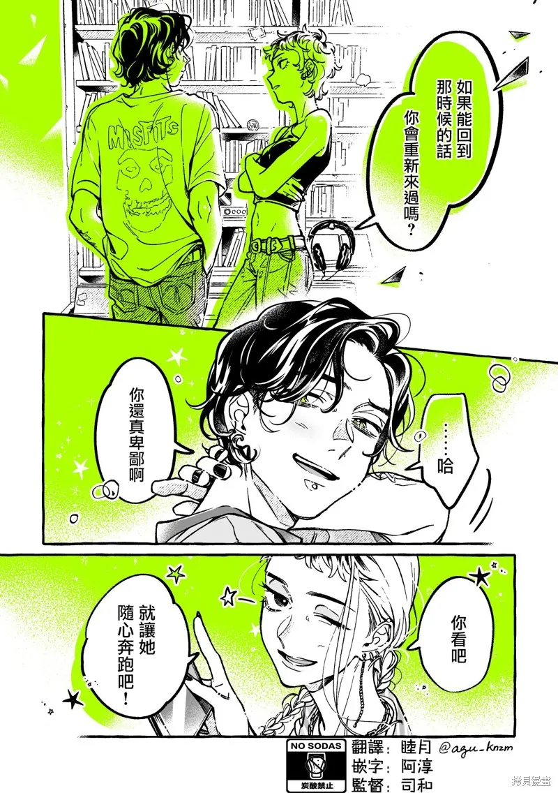 第66话 第4页
