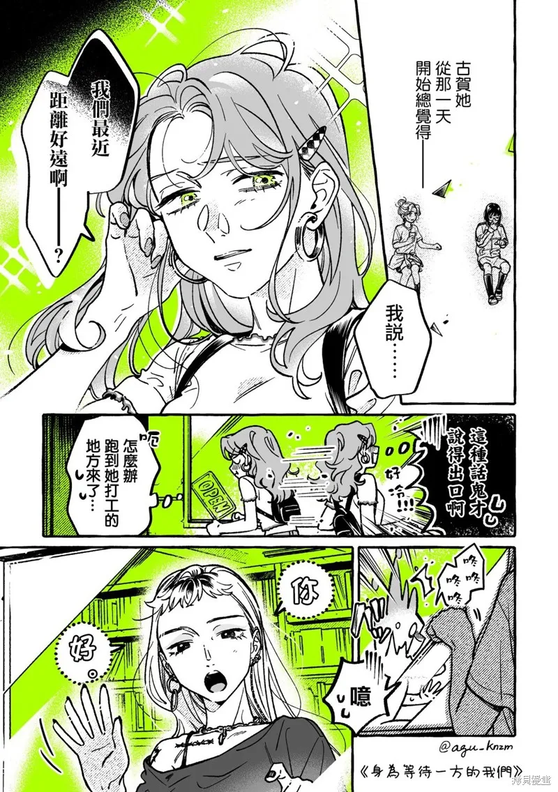 第68话 第1页