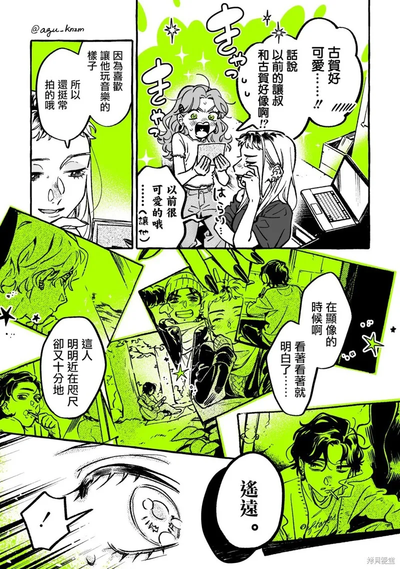 第68话 第3页