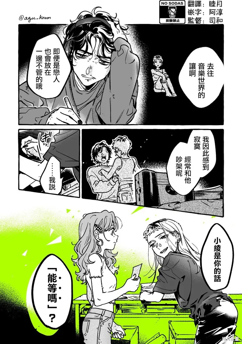 第68话 第4页