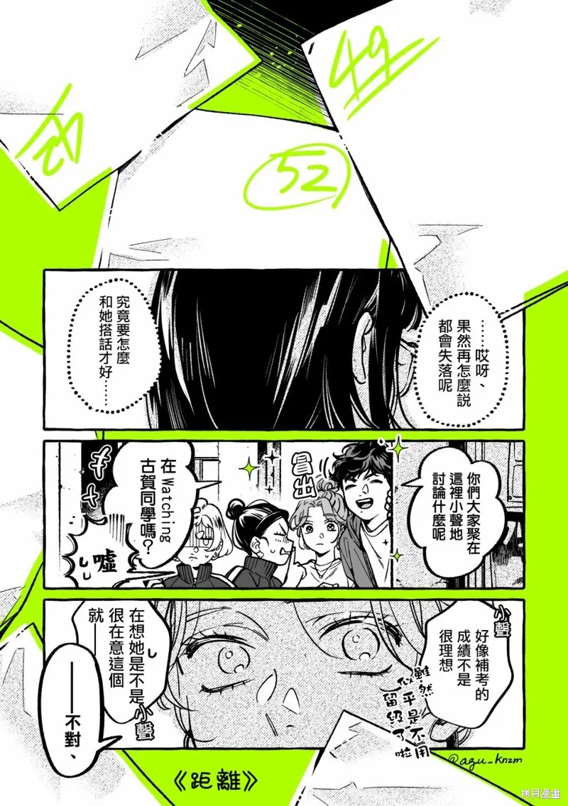 第67话 第1页