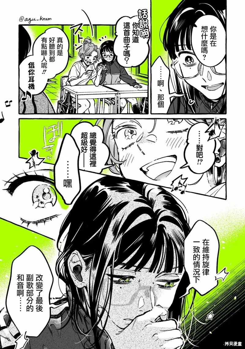 第67话 第3页
