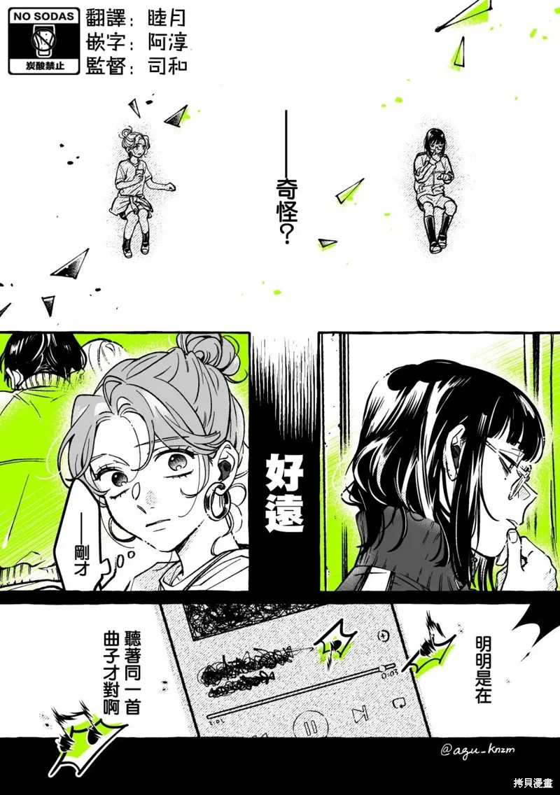 第67话 第4页
