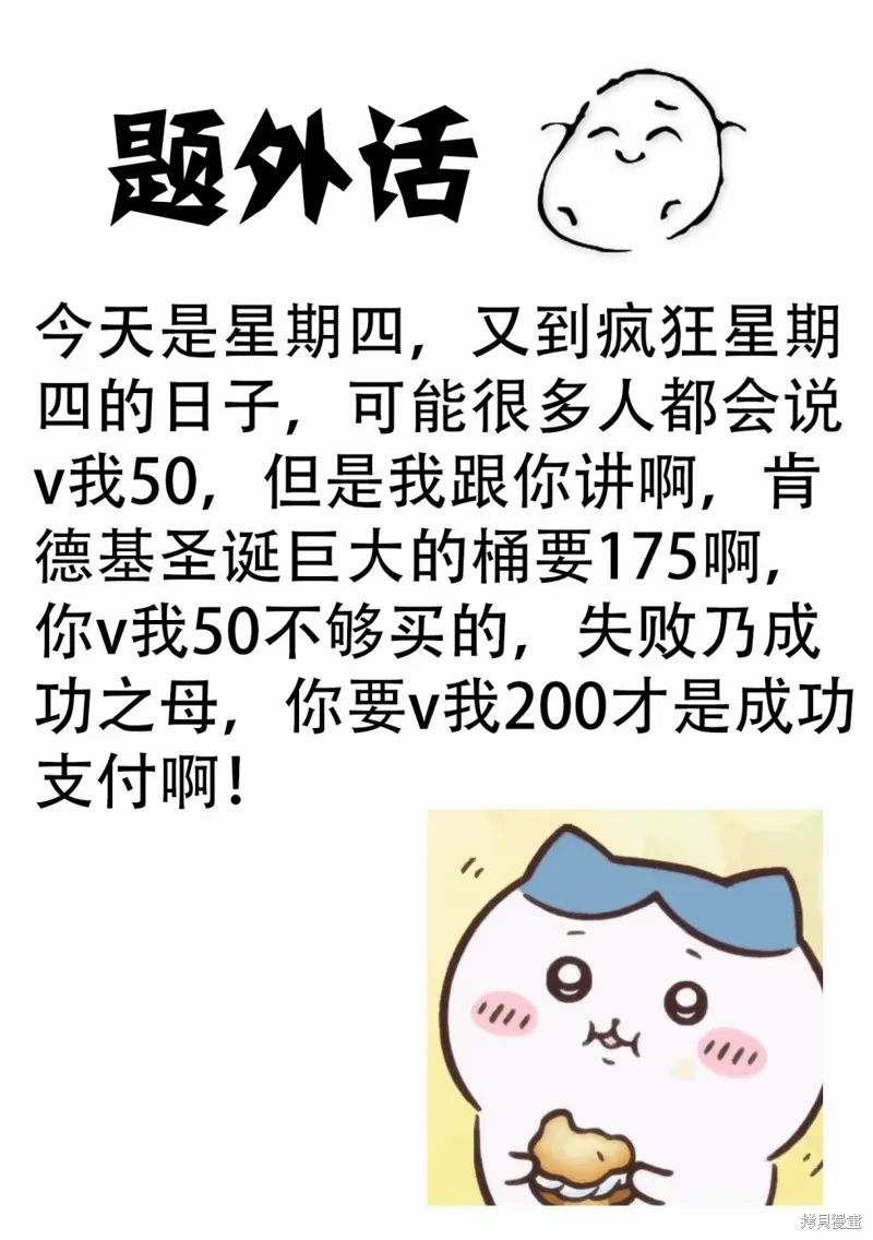 第67话 第5页
