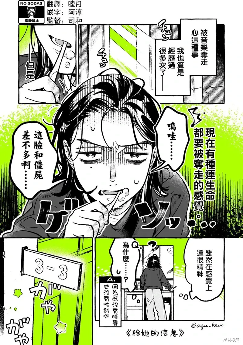 第69话 第1页