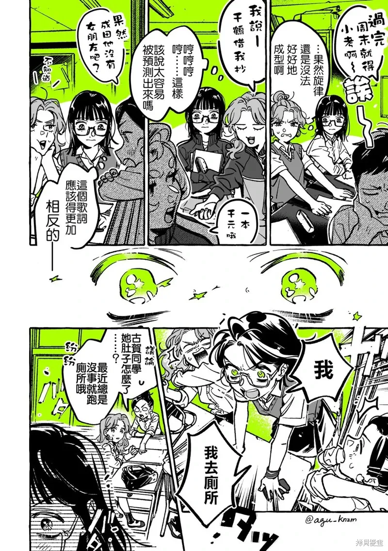 第69话 第2页