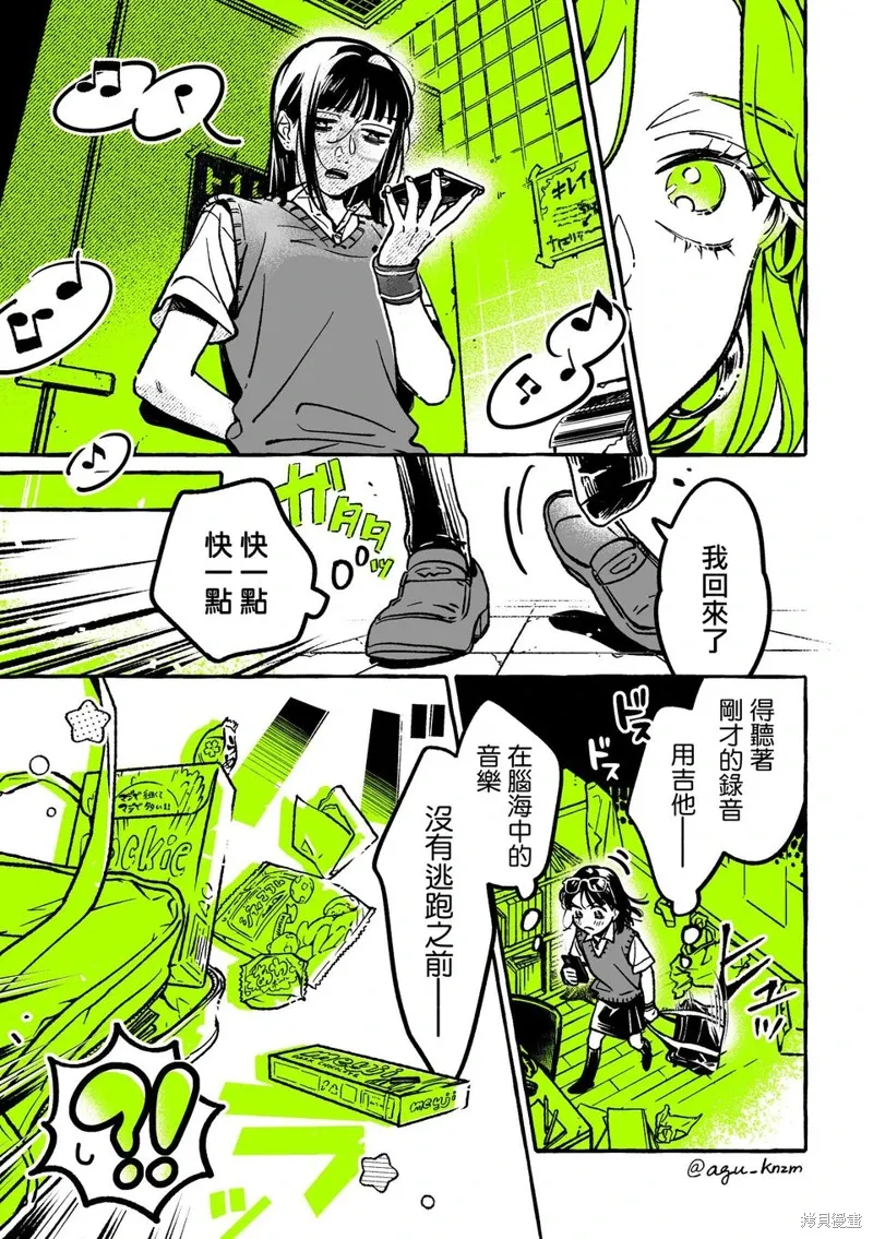 第69话 第3页