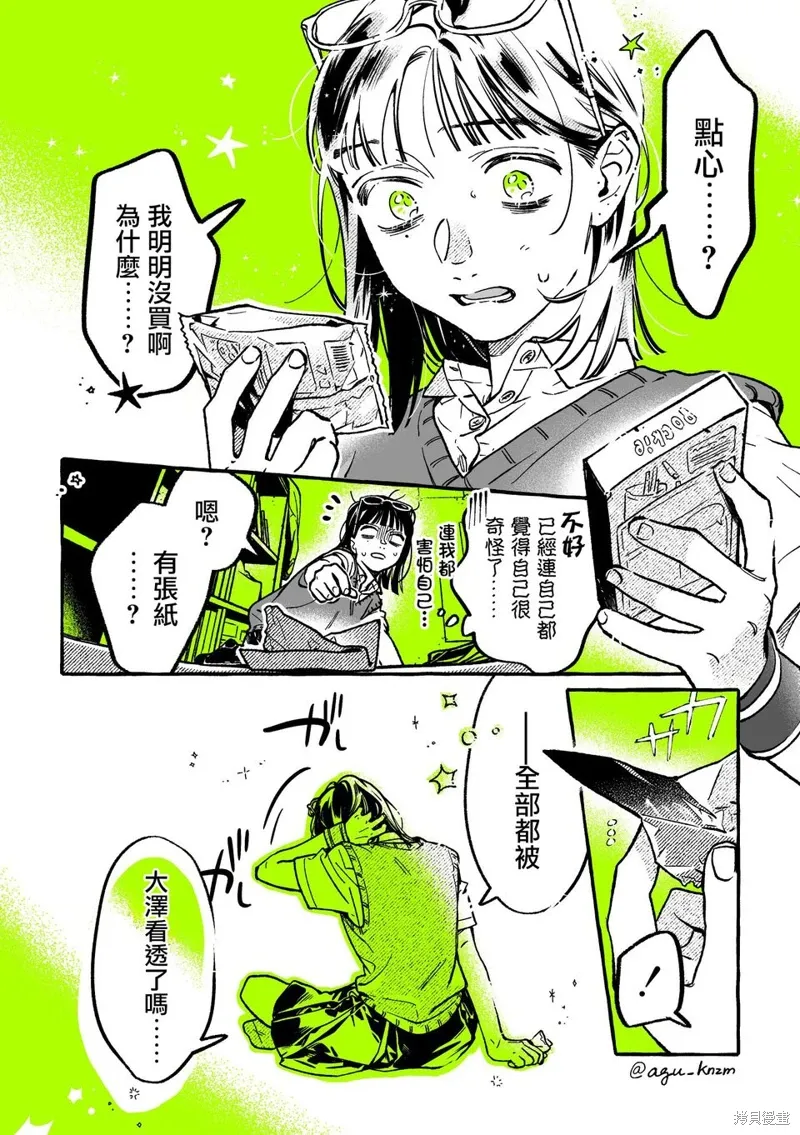 第69话 第4页