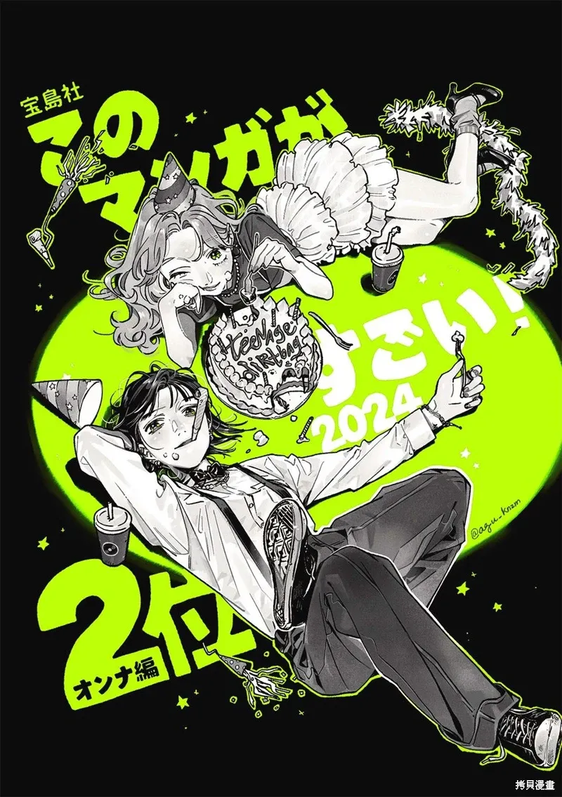 第69话 第5页