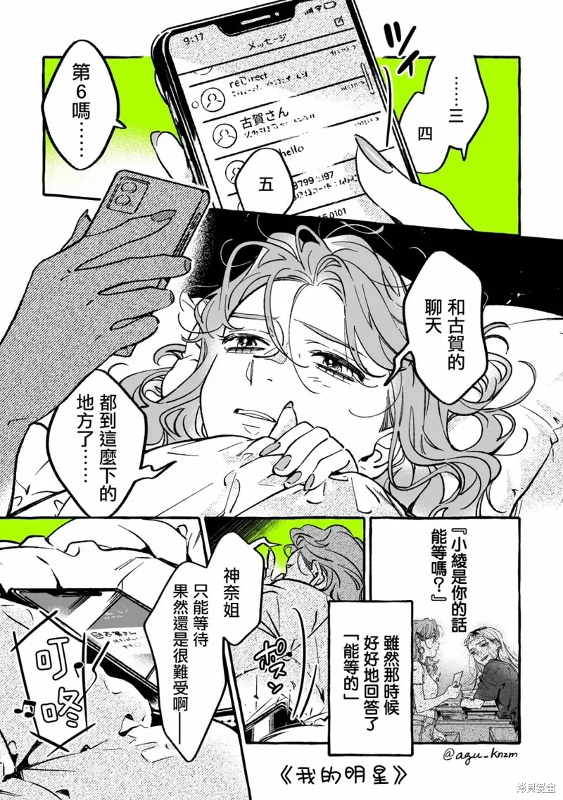 第70话 第1页