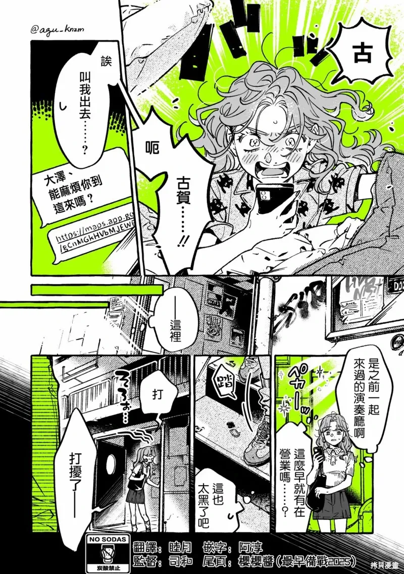第70话 第2页