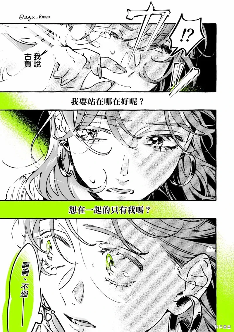 第70话 第3页