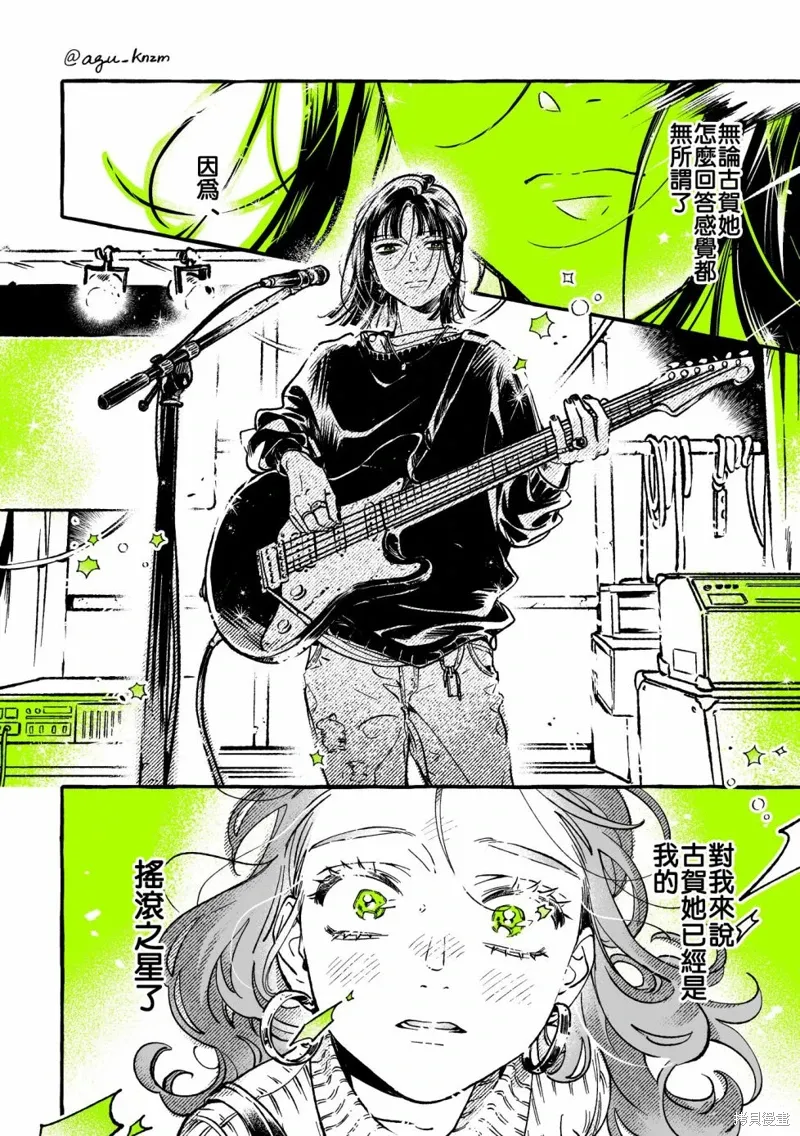 第70话 第4页