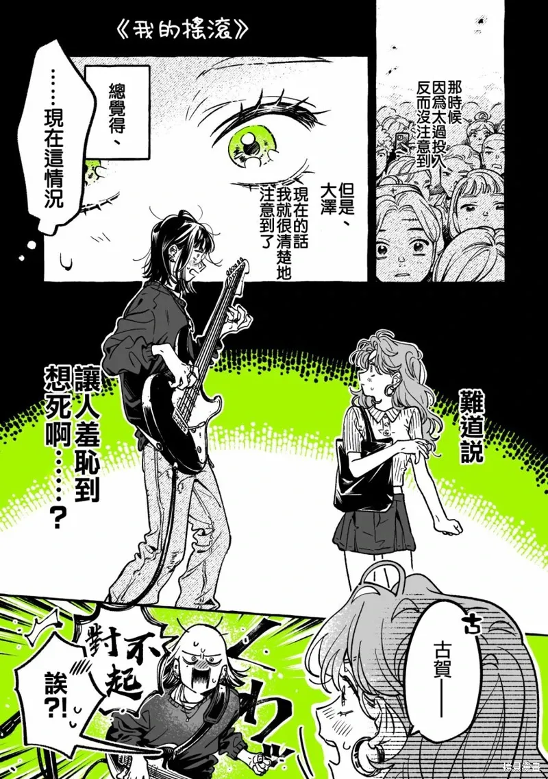第71话 第2页