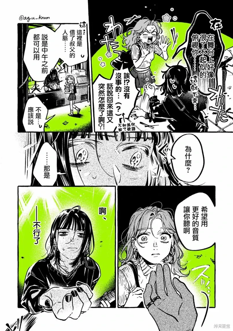 第71话 第3页