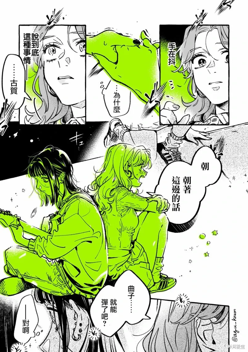 第71话 第4页
