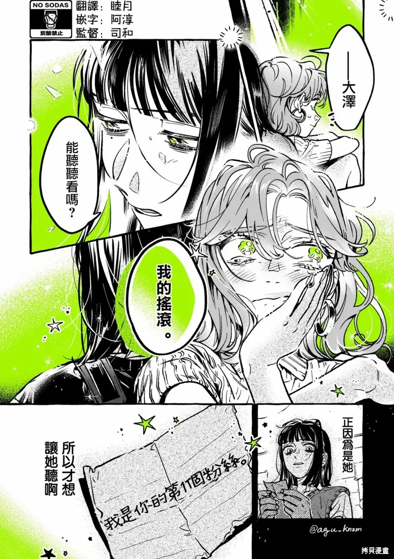 第71话 第5页