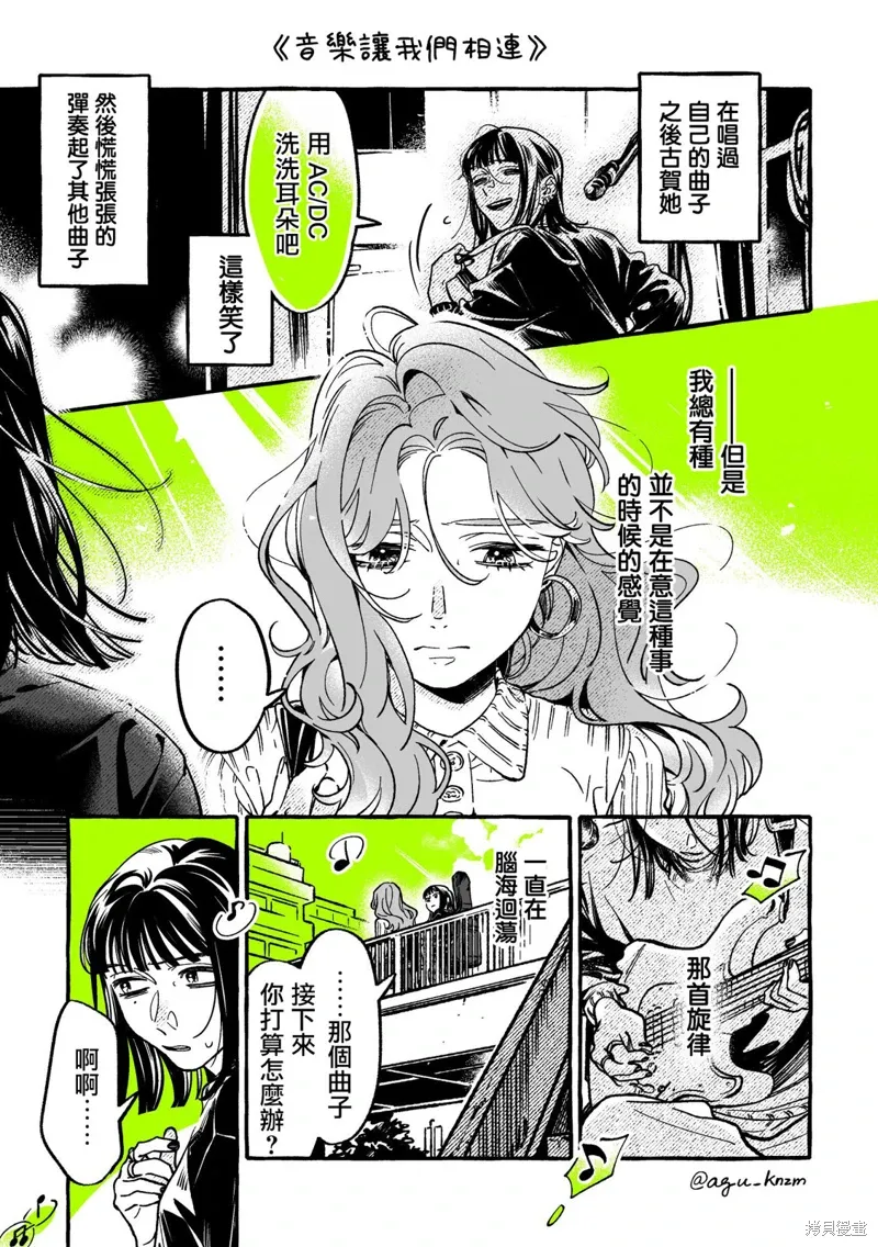 第72话 第1页