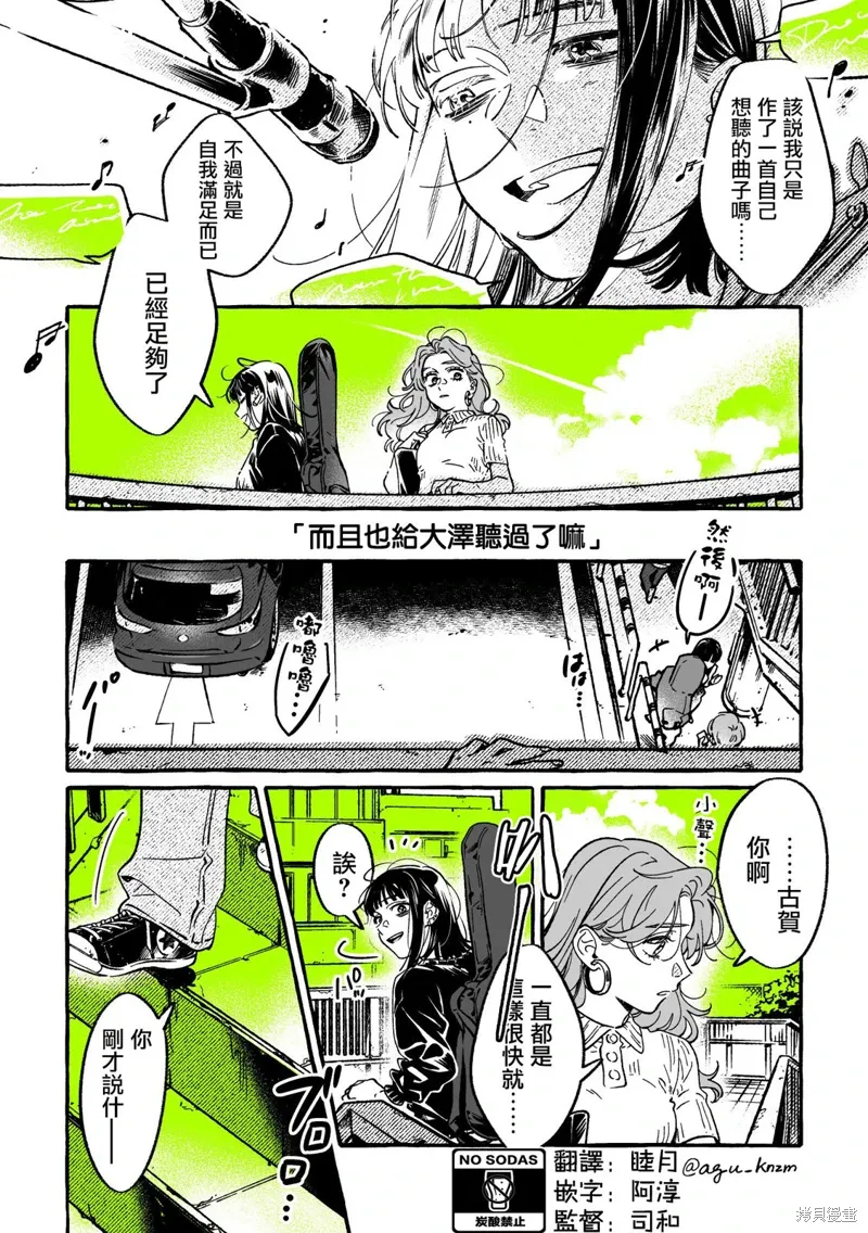 第72话 第2页