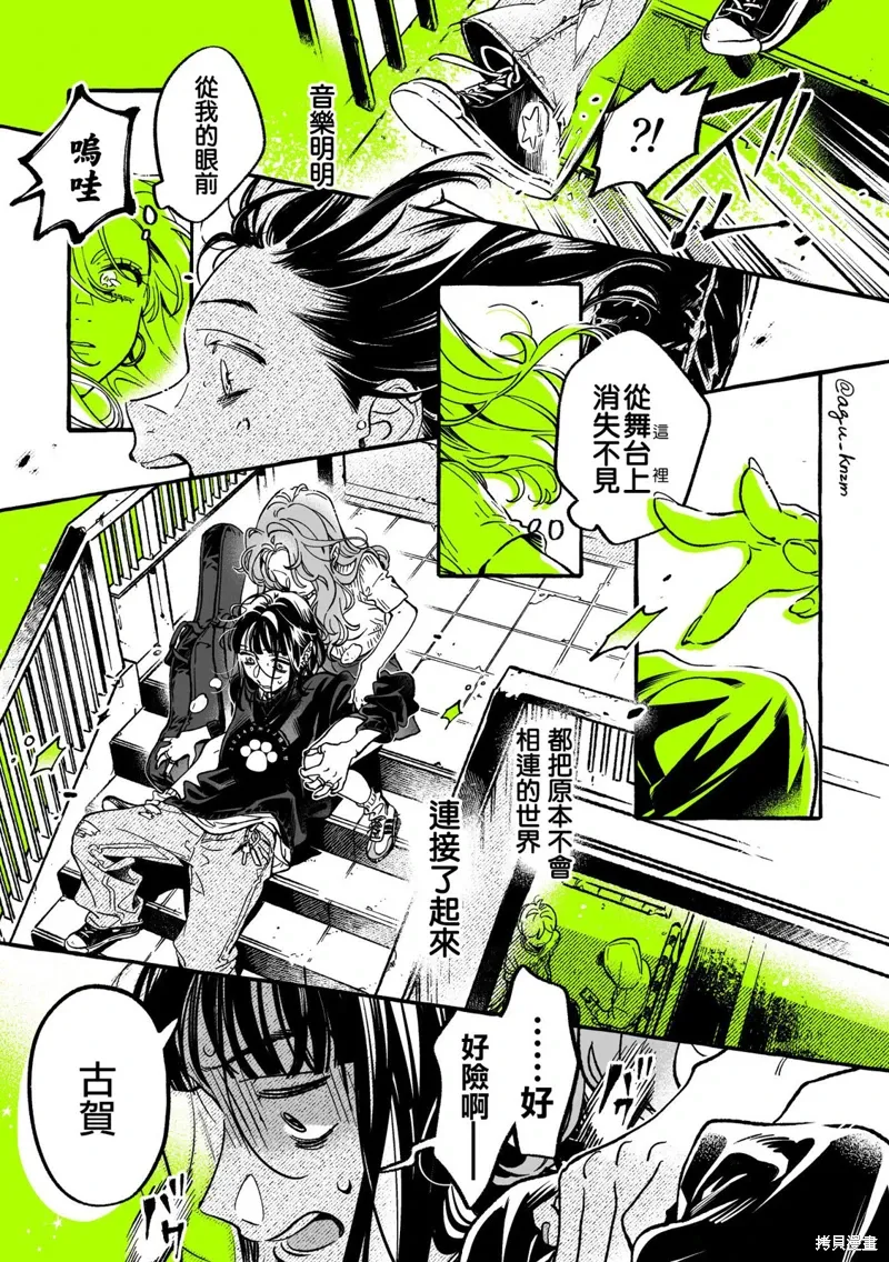 第72话 第3页