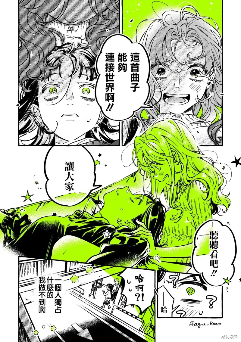 第72话 第4页