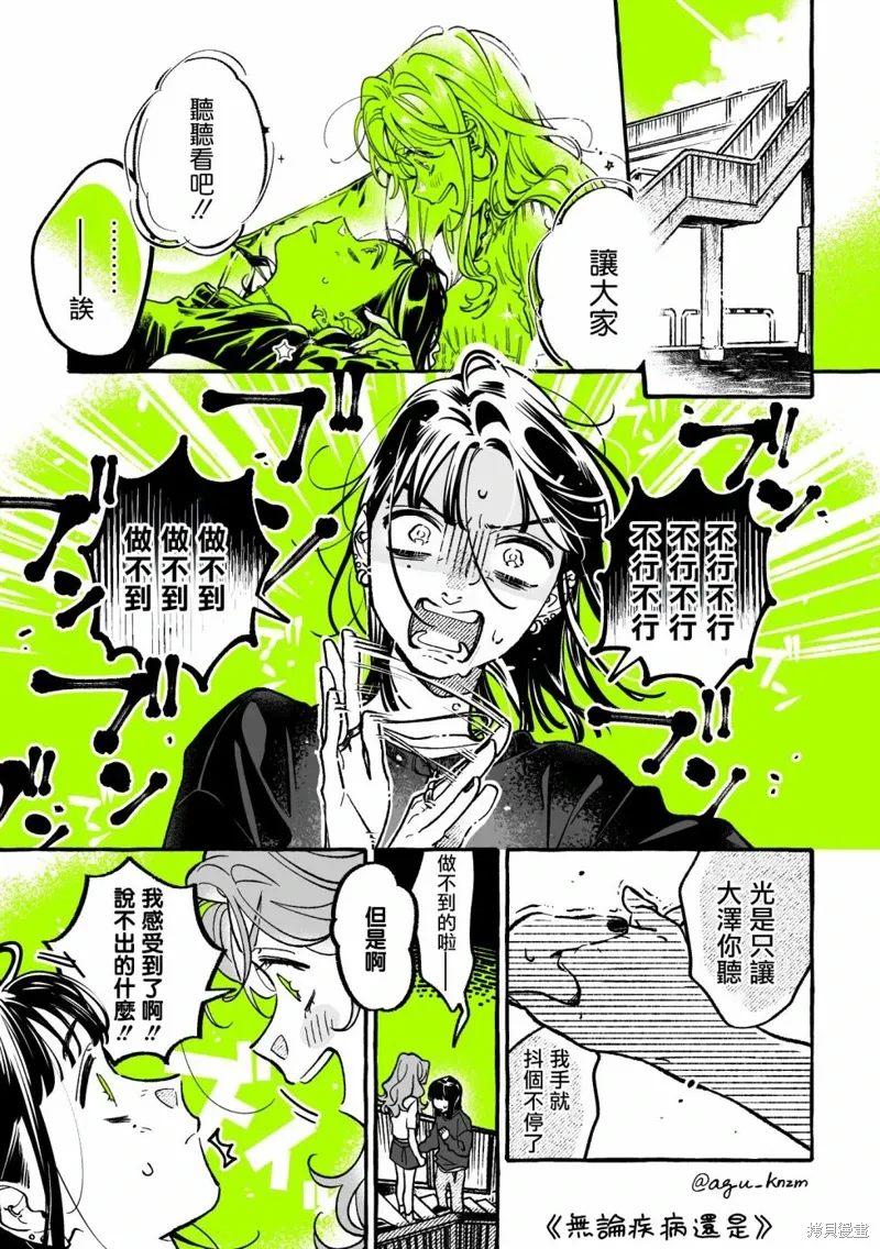 第73话 第1页