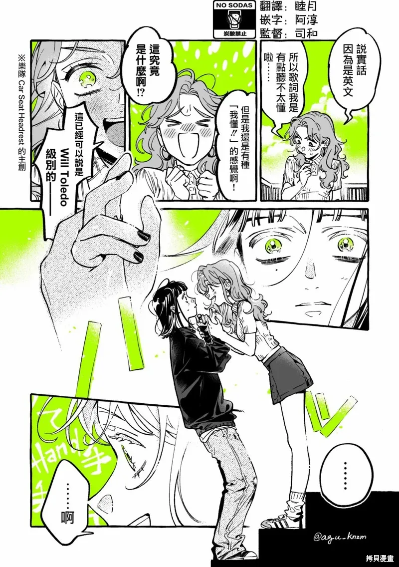 第73话 第2页