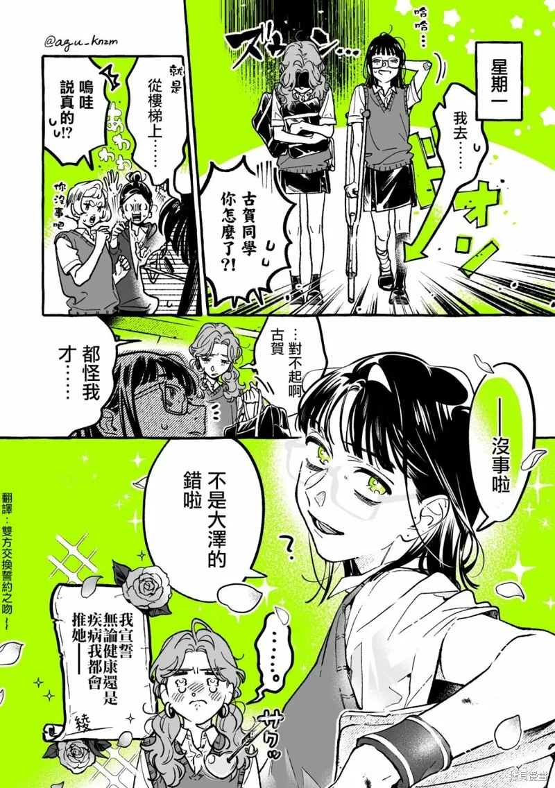 第73话 第4页