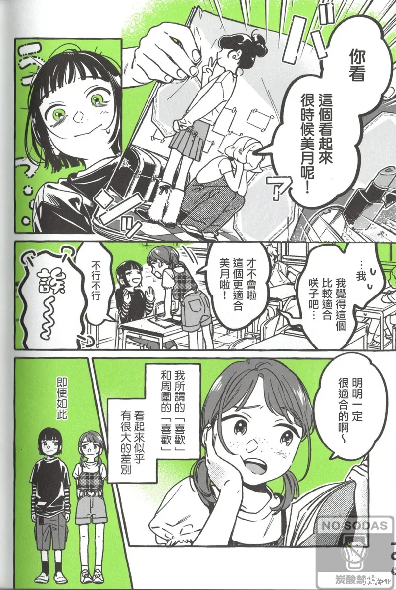 01卷附赠 第6页