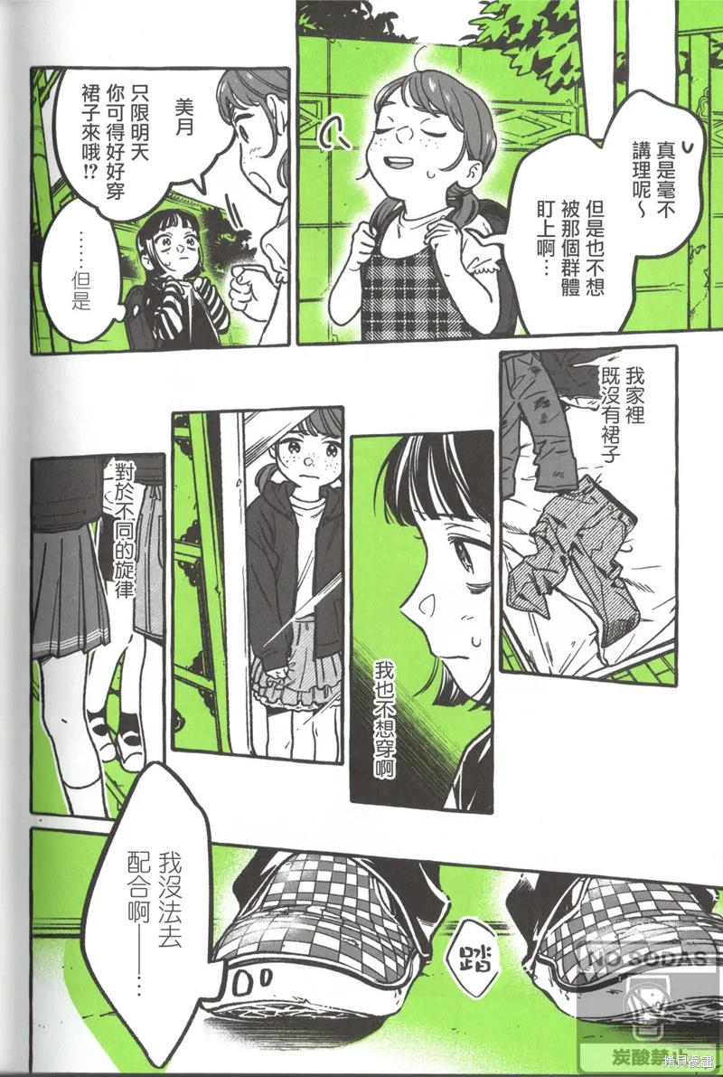 01卷附赠 第8页