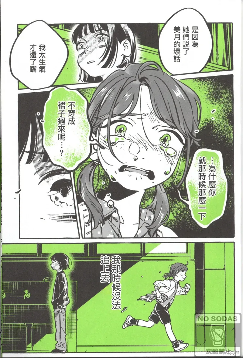 01卷附赠 第11页