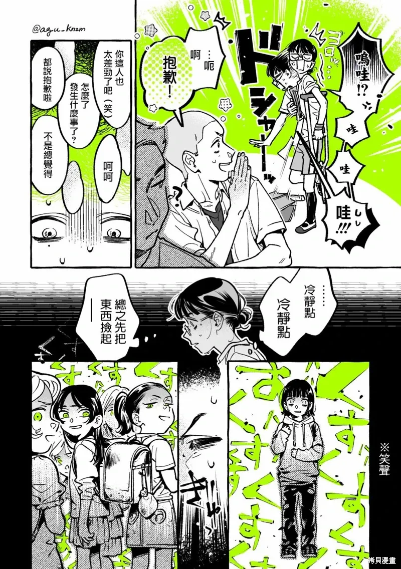 第74话 第2页