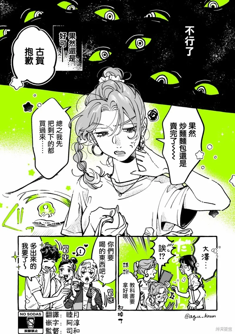 第74话 第3页