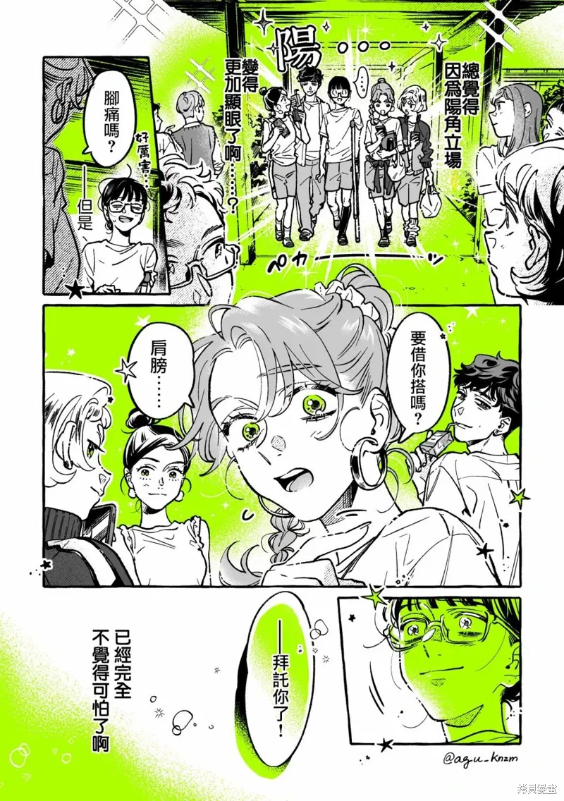 第74话 第4页