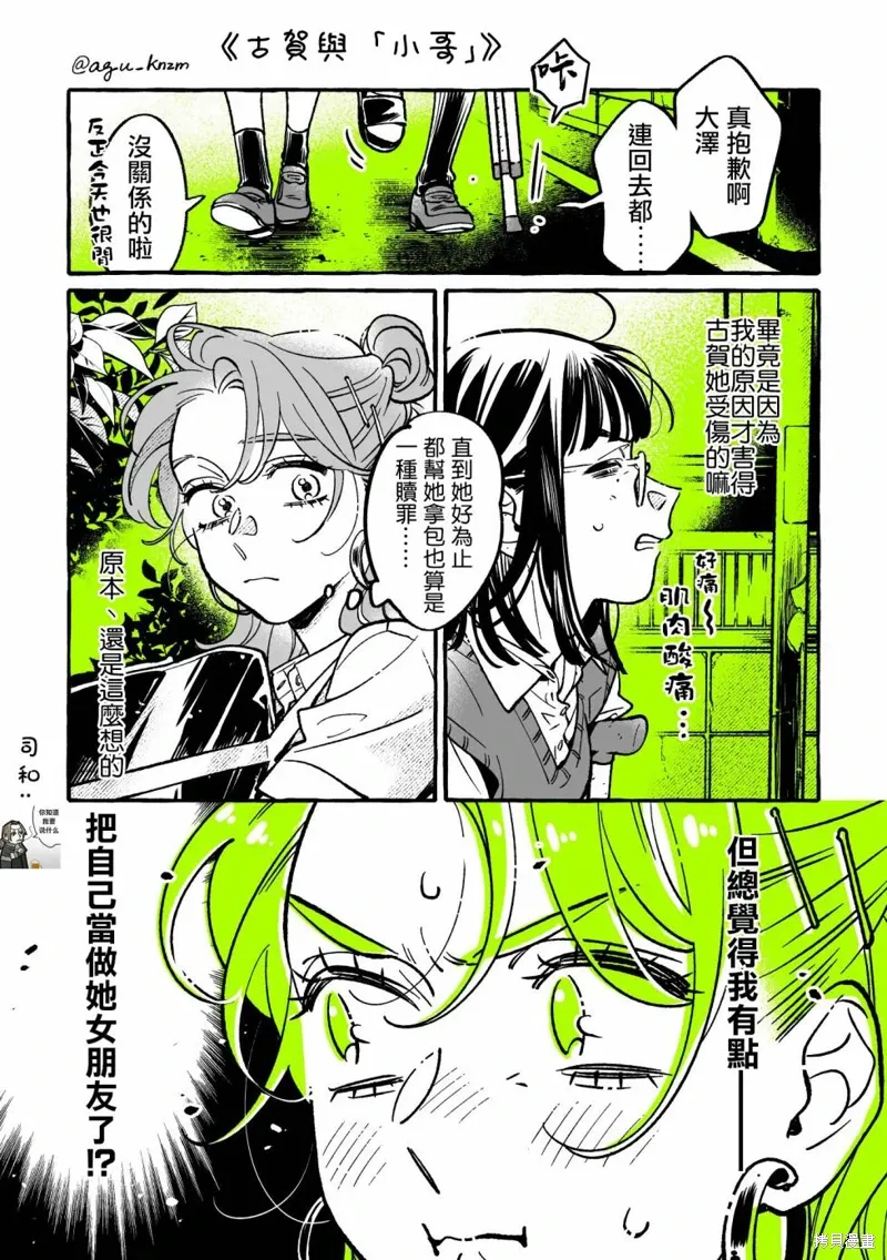 第75话 第1页