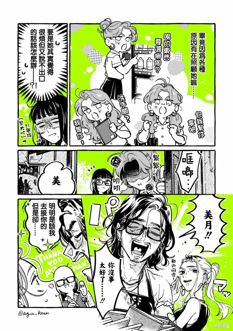 第75话 第2页