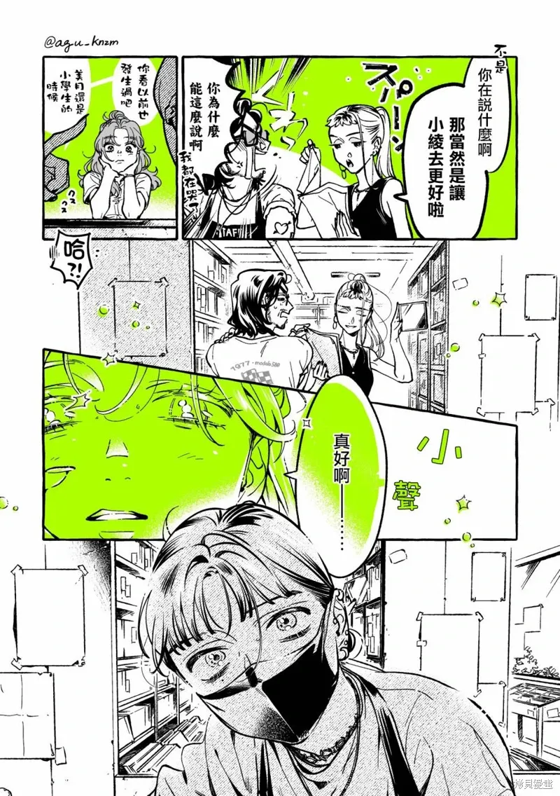第75话 第3页