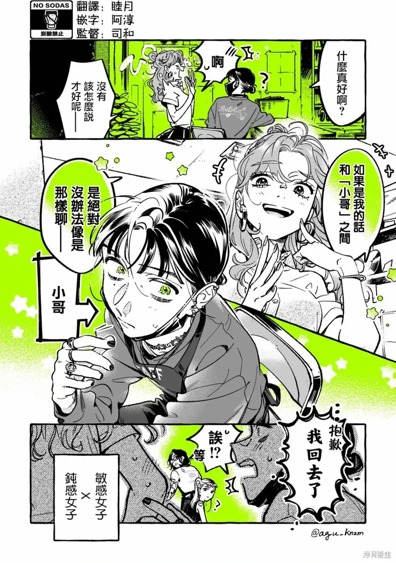 第75话 第4页