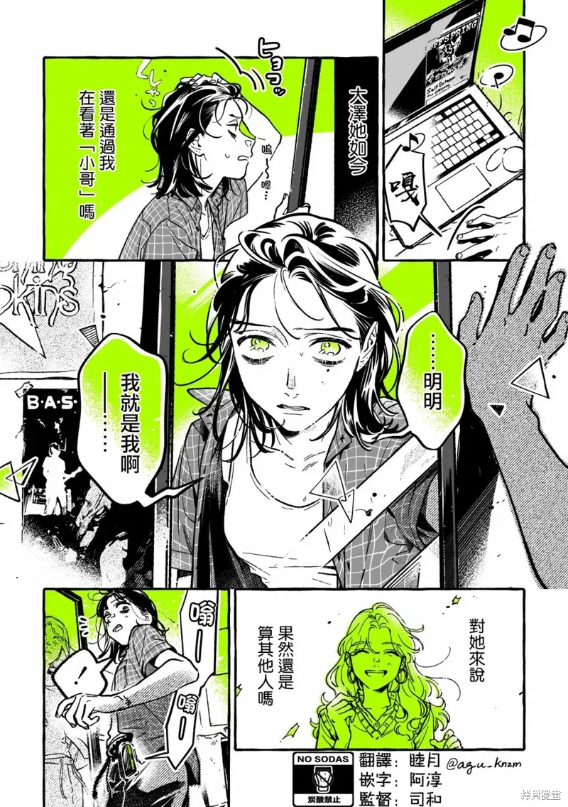 第76话 第2页