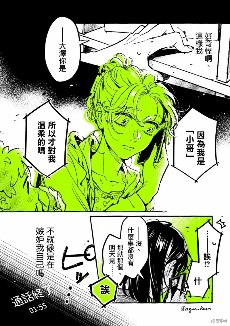 第76话 第4页